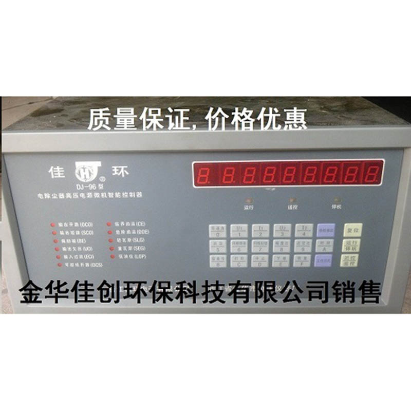 宝安DJ-96型电除尘高压控制器
